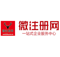 牙克石贵阳公司注册之公司注册流程知识总结
